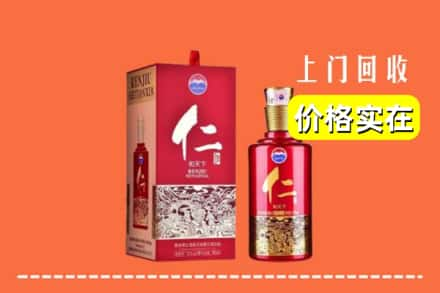 兰州市求购高价回收仁酒