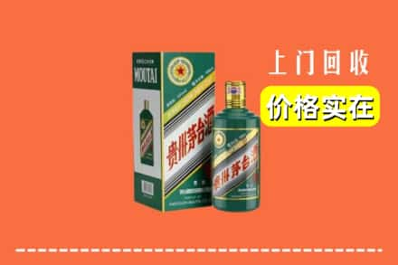 兰州市回收纪念茅台酒